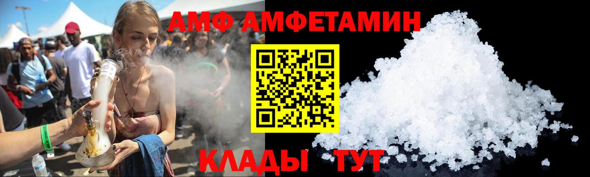 АМФ Premium Соль-Илецк