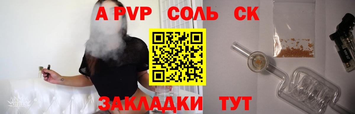 Alpha-PVP мука Соль-Илецк