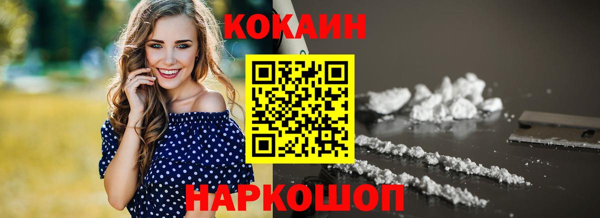 Cocaine 98% Соль-Илецк