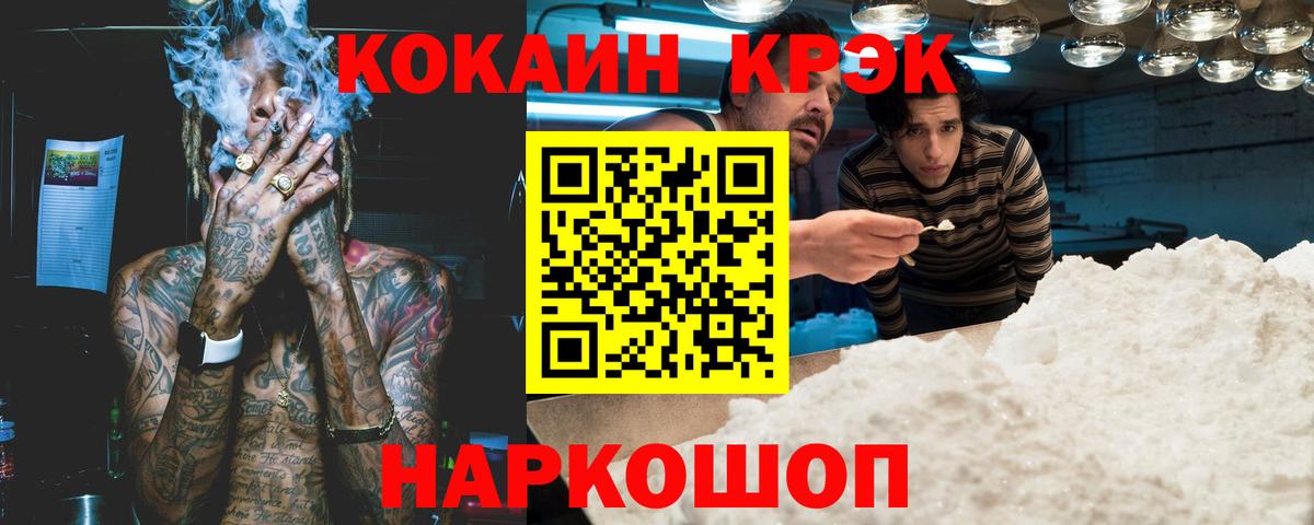 Кокаин FishScale  Cocaine Columbia  Соль-Илецк  Вход с VPN 