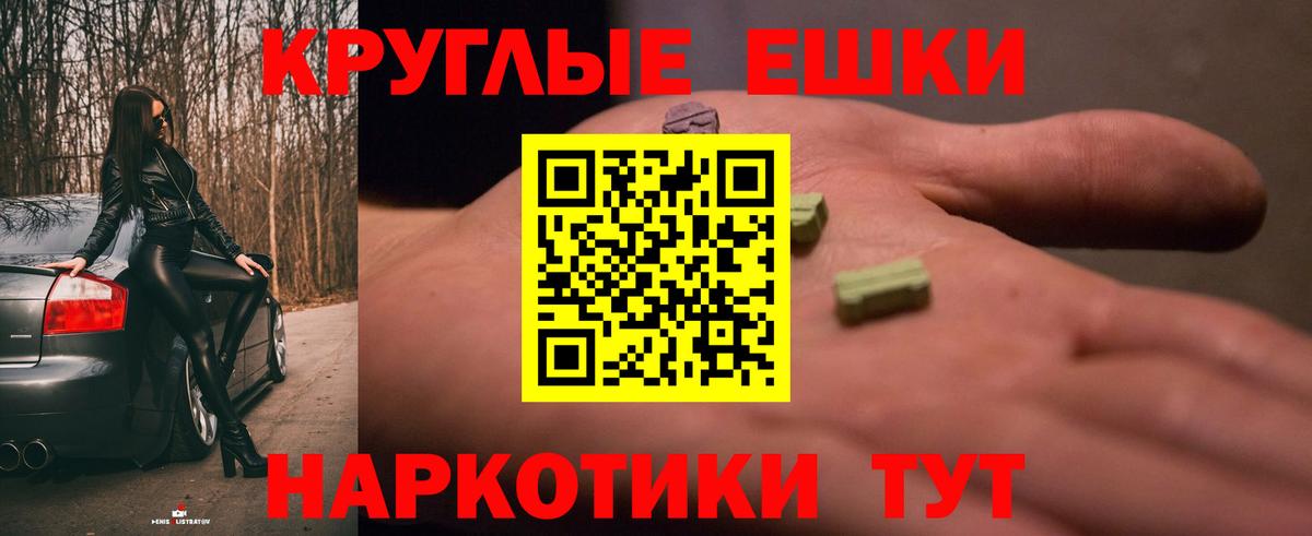 Ecstasy таблы Соль-Илецк