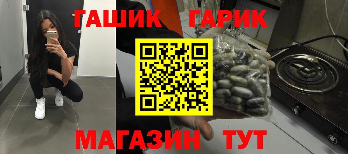 ГАШ гарик Соль-Илецк