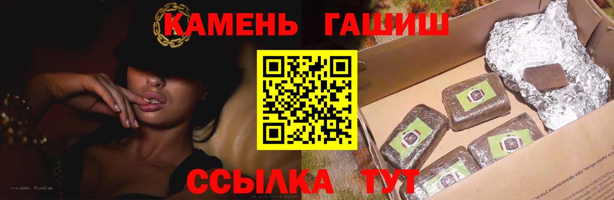 ГАШИШ гарик  Гашиш  ГАШИШ индика сатива  Соль-Илецк  Вход с VPN 