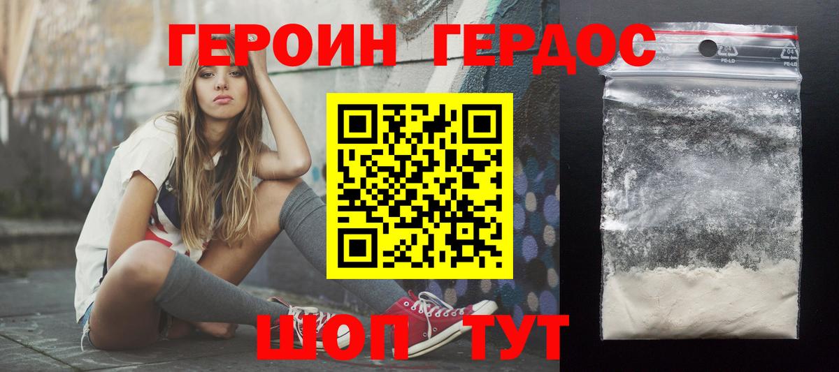 Соль-Илецк  ГЕРОИН афганец  Вход с VPN 