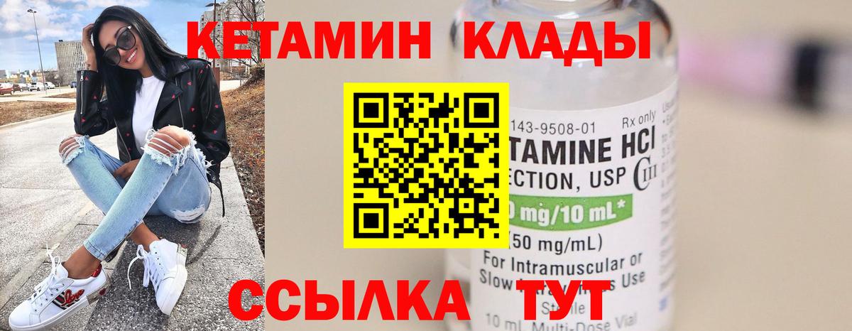 КЕТАМИН VHQ  Вход с VPN  КЕТАМИН VHQ  Соль-Илецк 
