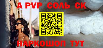 винт Комсомольск-на-Амуре
