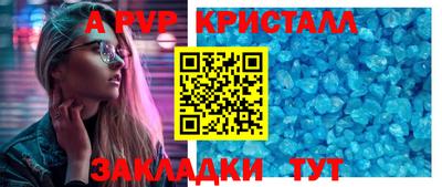 винт Комсомольск-на-Амуре