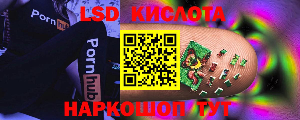 Лсд 25 экстази кислота Соль-Илецк