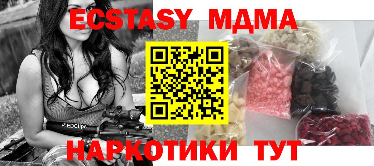 Соль-Илецк  МДМА Molly  МДМА VHQ  Вход с VPN 