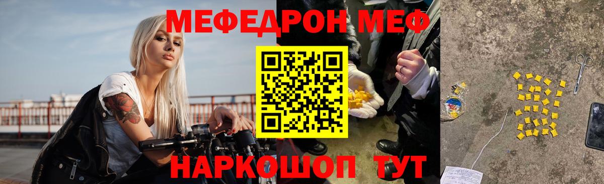 МЕФ  Вход с VPN  Мефедрон мяу мяу  Мефедрон  МЕФ VHQ  Соль-Илецк 