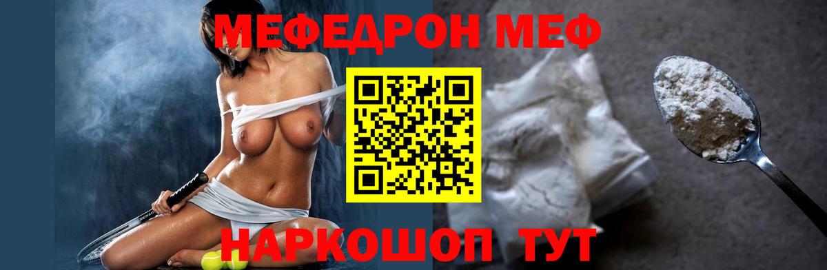 Мефедрон мука Соль-Илецк