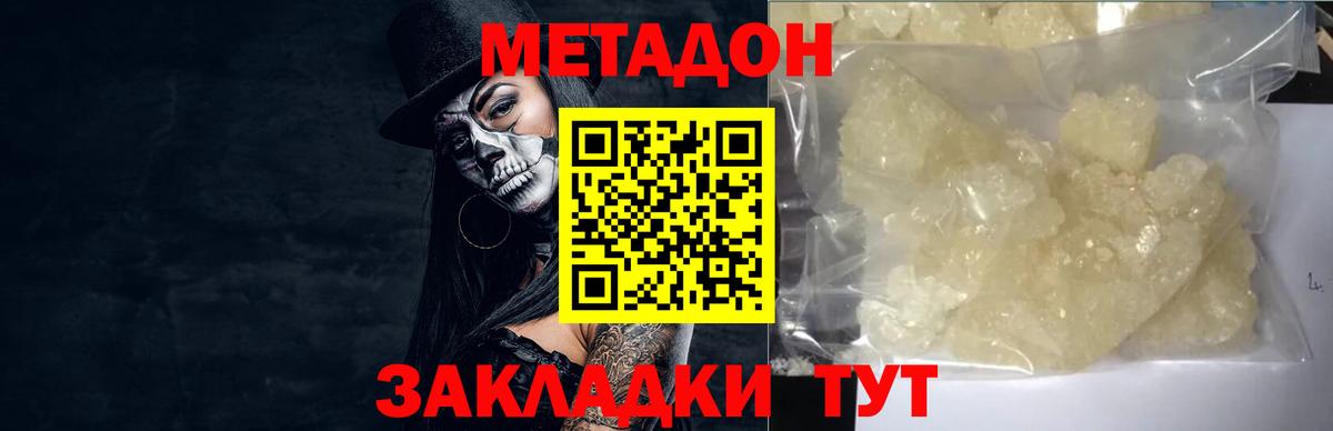 Соль-Илецк  МЕТАДОН мёд  Вход с VPN 