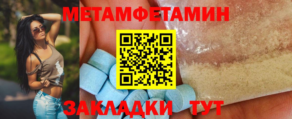 МЕТАМФЕТАМИН мет  МЕТАМФЕТАМИН мет  Вход с VPN  Соль-Илецк 