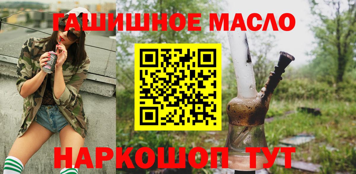 ТГК гашишное масло  Вход с VPN  Дистиллят ТГК THC oil  Соль-Илецк 